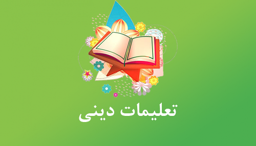 آموزش از راه دور ایران