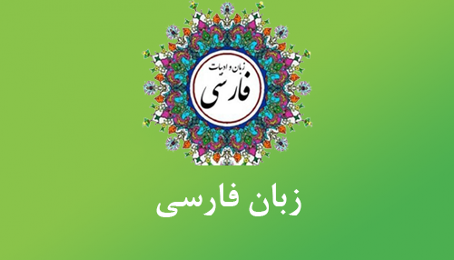 آموزش از راه دور ایران