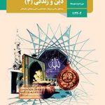 آموزش از راه دور ایران