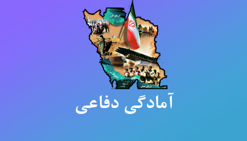 آموزش از راه دور ایران