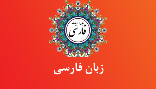 آموزش از راه دور ایران