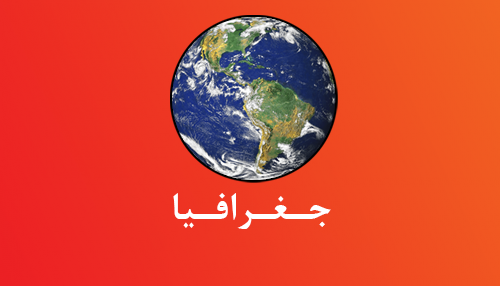 آموزش از راه دور ایران