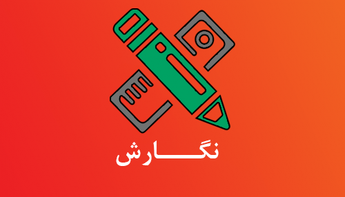 آموزش از راه دور ایران