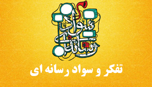 آموزش از راه دور ایران