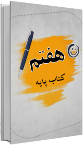 آموزش از راه دور ایران