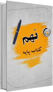 آموزش از راه دور ایران