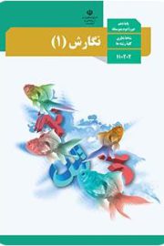 آموزش از راه دور ایران