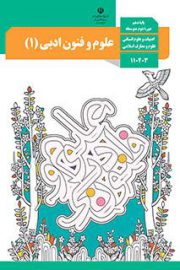 آموزش از راه دور ایران