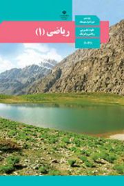 آموزش از راه دور ایران