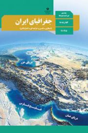آموزش از راه دور ایران