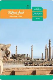 آموزش از راه دور ایران