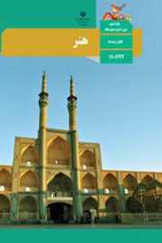 آموزش از راه دور ایران
