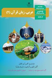 آموزش از راه دور ایران