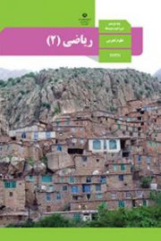 آموزش از راه دور ایران