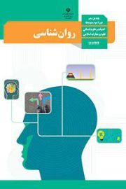 آموزش از راه دور ایران