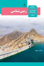 آموزش از راه دور ایران