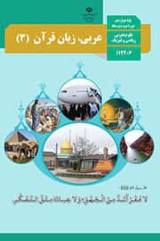آموزش از راه دور ایران