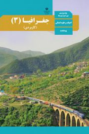 آموزش از راه دور ایران