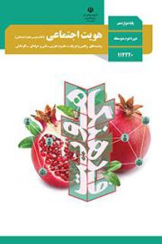 آموزش از راه دور ایران