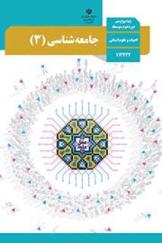 آموزش از راه دور ایران