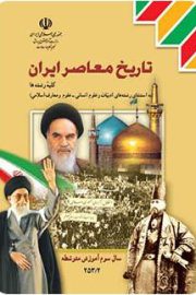 آموزش از راه دور ایران