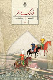 آموزش از راه دور ایران