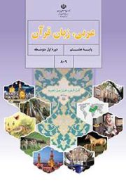 آموزش از راه دور ایران