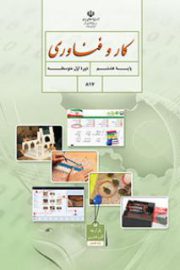آموزش از راه دور ایران